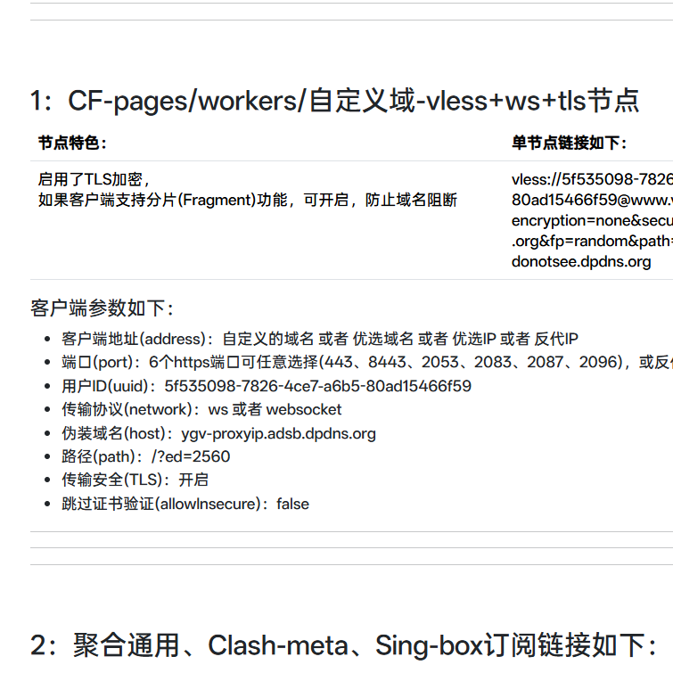 使用 CF Workers 搭建 Vless/Trojan 节点并优化