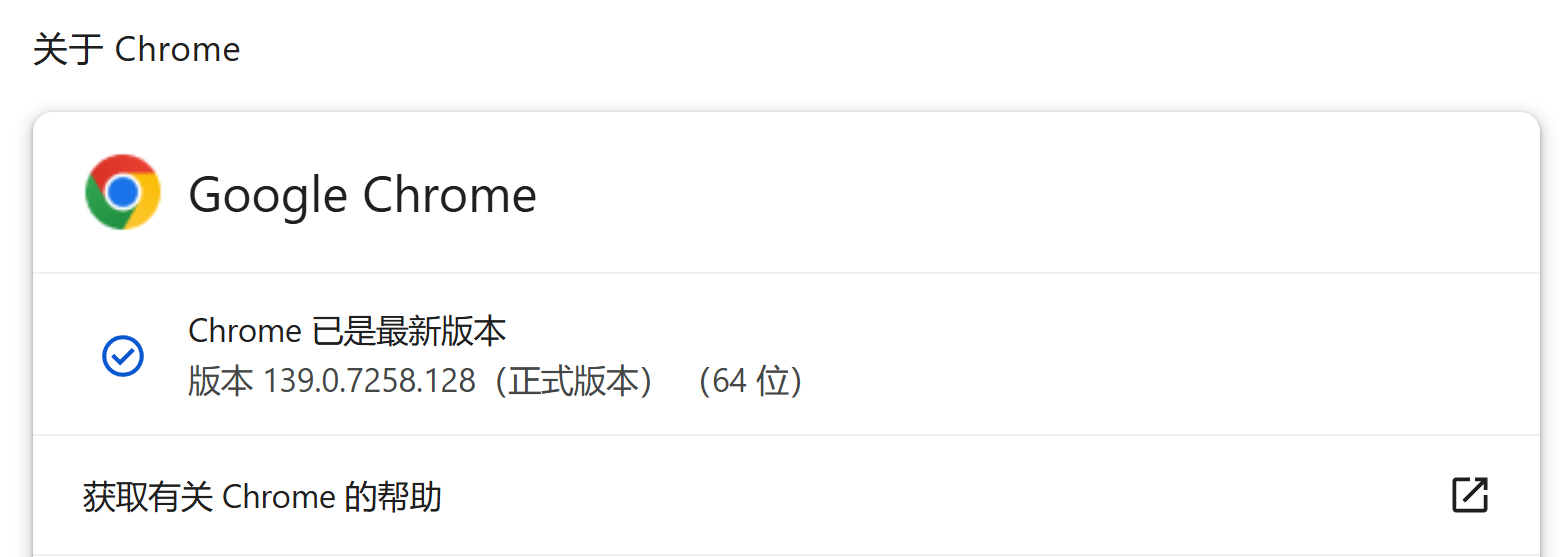 chrome-139.0.7258.128-about
