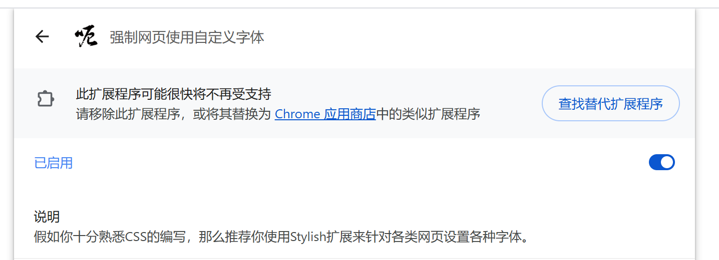 chrome-ext-force-custom-font-2