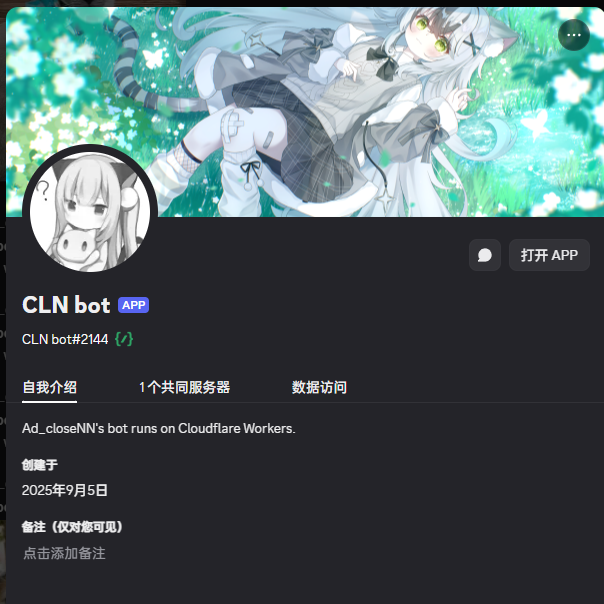 在 CF Workers 上运行 Discord 机器人