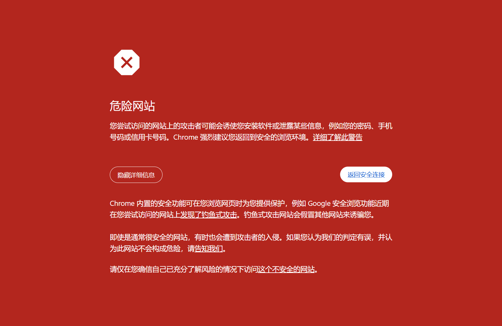 domain-19991230.xyz-chromeabuse-page