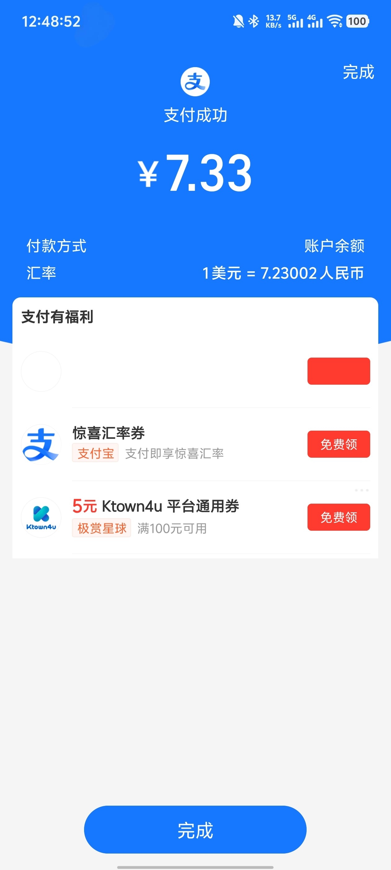 domain-adclosenn.top-alipay.jpg