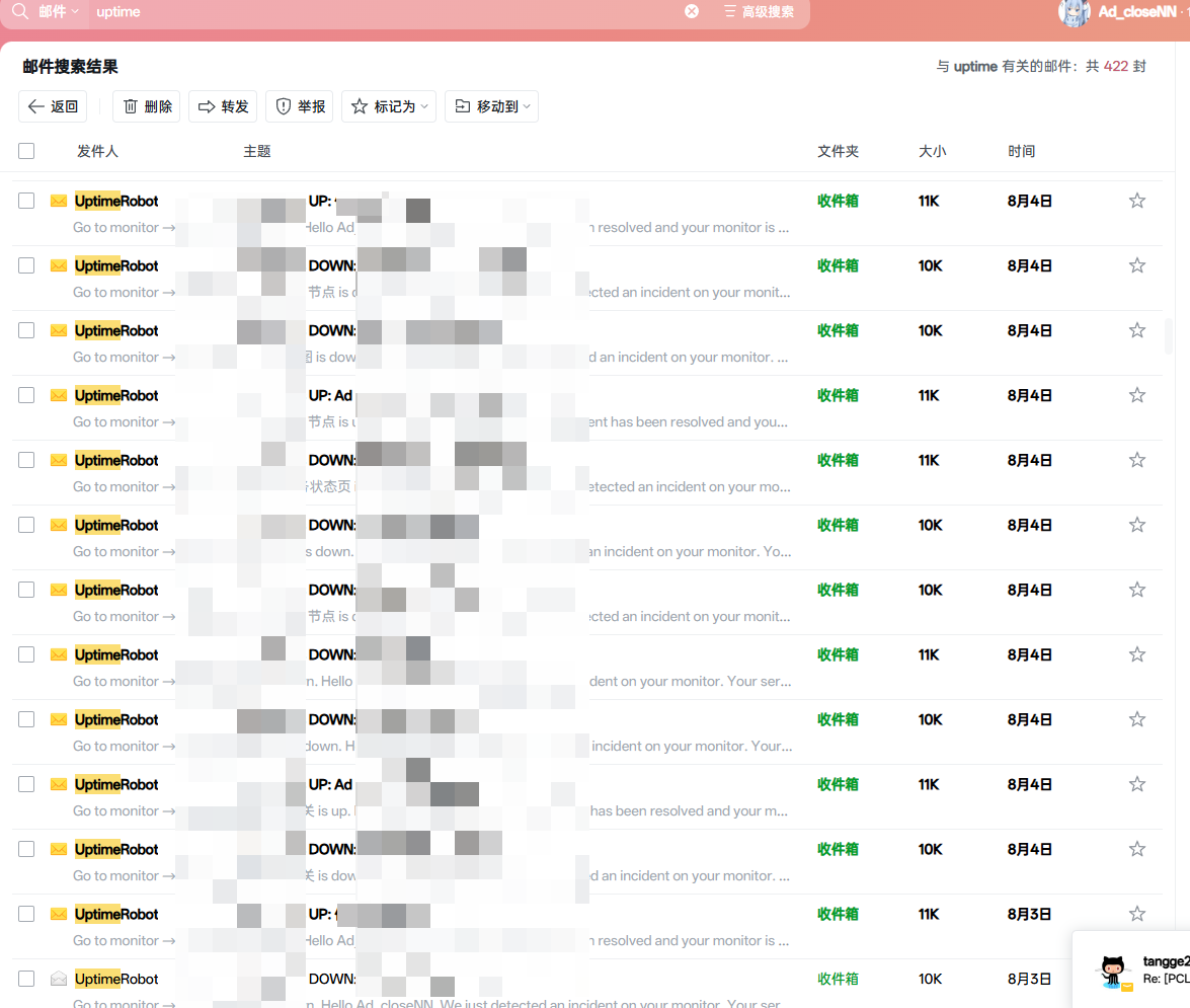 domain-serverHold-qqmail