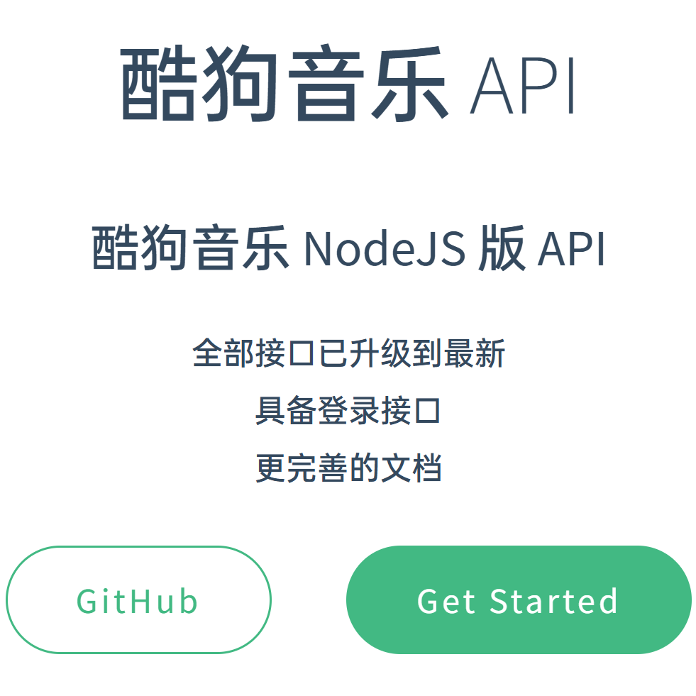 教你免费获取酷狗音乐歌曲