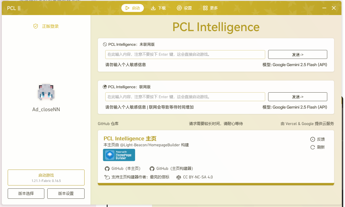 pcl-intelligence-home-page