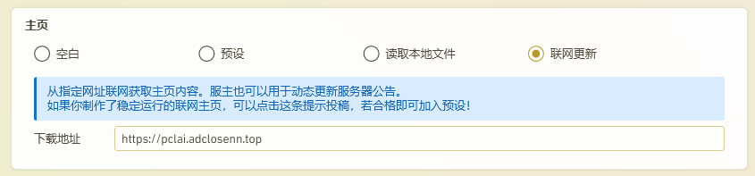 pcl-settings-homepage-online
