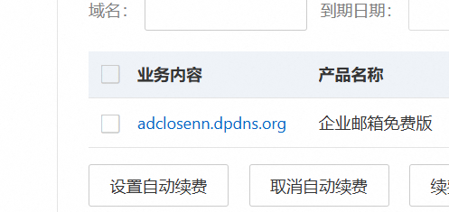aliyun-email-product-list