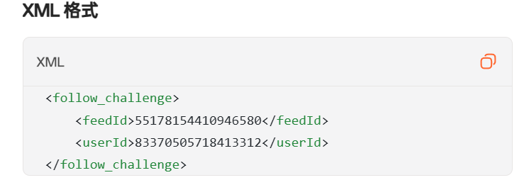 folo-rss-verify-panel-xmlformat