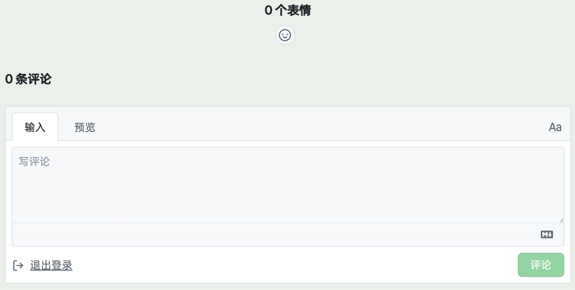将 Giscus 评论插件添加到博客